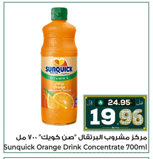 Orange available at Makkah Hypermarket Sakaka in KSA, Saudi Arabia, Saudi - Sakaka