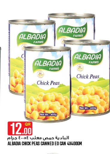 Peas available at قصر الأغذية هايبرماركت in قطر - الوكرة