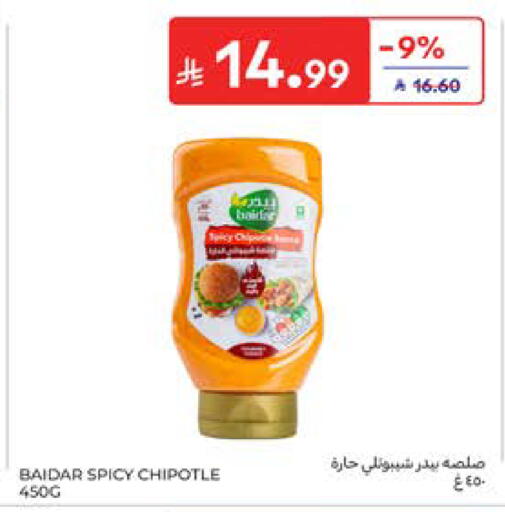 available at كارفور in مملكة العربية السعودية, السعودية, سعودية - المدينة المنورة