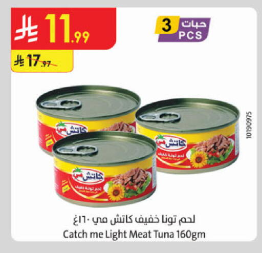 available at الدانوب in مملكة العربية السعودية, السعودية, سعودية - جدة