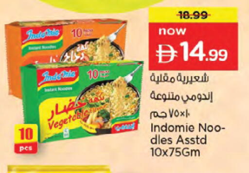 available at نستو هايبرماركت in الإمارات العربية المتحدة , الامارات - دبي