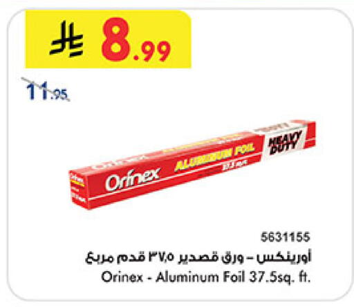 available at بن داود in مملكة العربية السعودية, السعودية, سعودية - المدينة المنورة