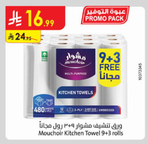 available at Danube in KSA, Saudi Arabia, Saudi - Al Khobar