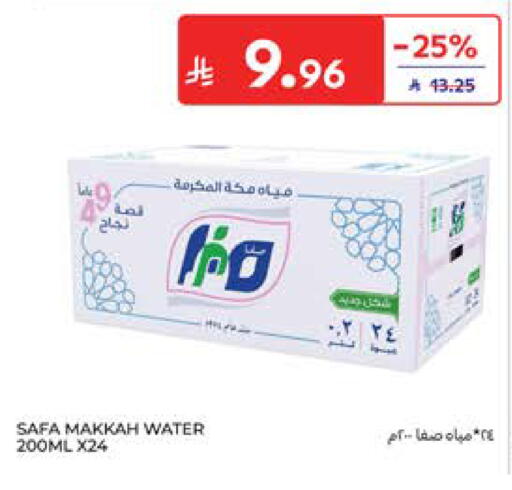 available at كارفور in مملكة العربية السعودية, السعودية, سعودية - الخبر‎
