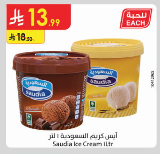 available at الدانوب in مملكة العربية السعودية, السعودية, سعودية - الخرج