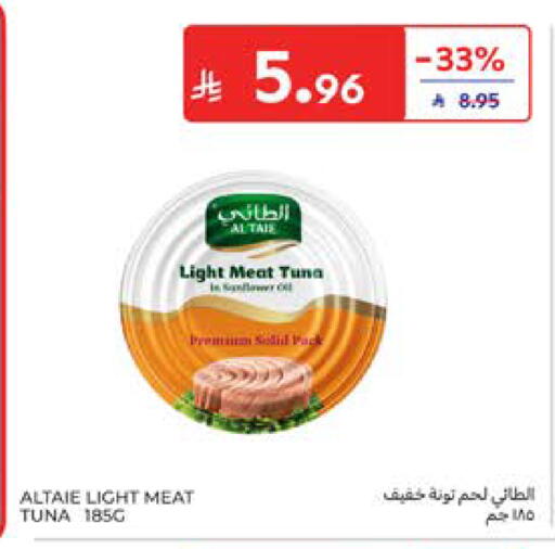 available at كارفور in مملكة العربية السعودية, السعودية, سعودية - الخبر‎