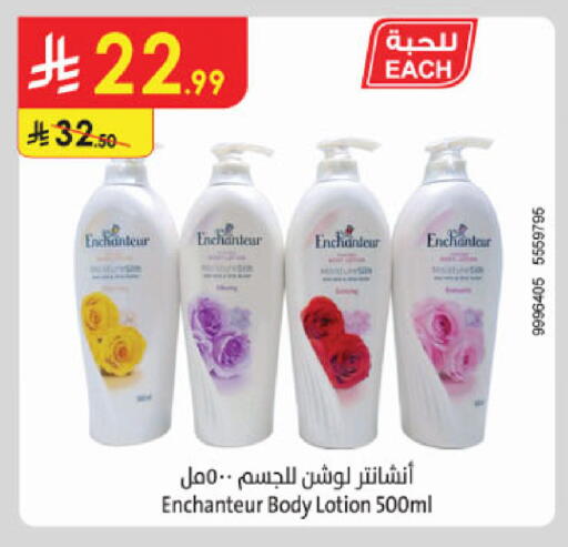 available at الدانوب in مملكة العربية السعودية, السعودية, سعودية - الخرج