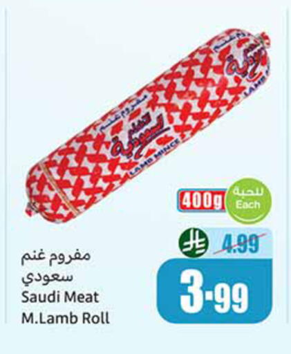 available at أسواق عبد الله العثيم in مملكة العربية السعودية, السعودية, سعودية - الخبر‎