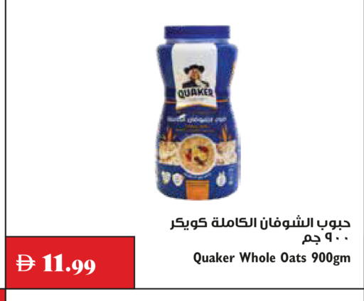 available at Trolleys Supermarket in UAE - Dubai