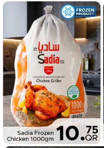 available at مركز التموين العائلي in قطر - أم صلال