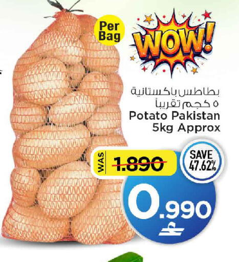 Potato from Pakistan available at MARK & SAVE in Oman - Muscat