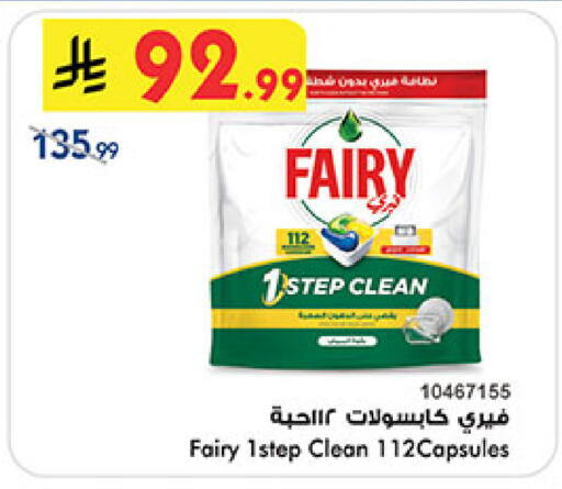 available at Bin Dawood in KSA, Saudi Arabia, Saudi - Khamis Mushait