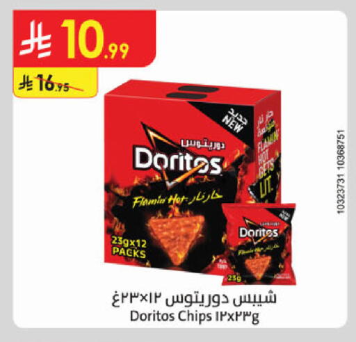 available at الدانوب in مملكة العربية السعودية, السعودية, سعودية - الخرج