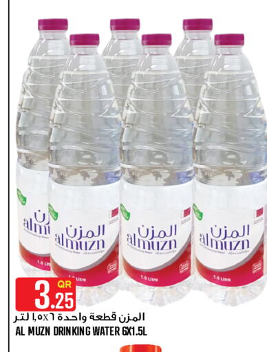 available at قصر الأغذية هايبرماركت in قطر - أم صلال