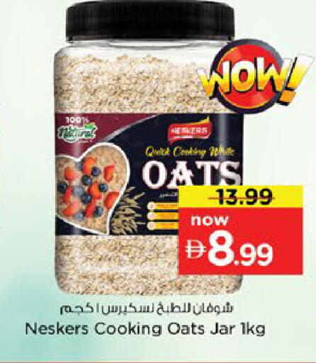 available at نستو هايبرماركت in الإمارات العربية المتحدة , الامارات - دبي