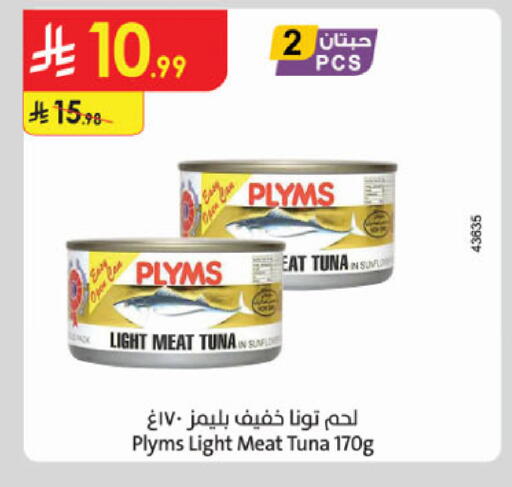 available at الدانوب in مملكة العربية السعودية, السعودية, سعودية - جدة