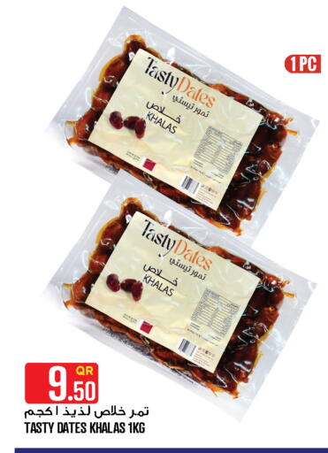 available at قصر الأغذية هايبرماركت in قطر - الدوحة