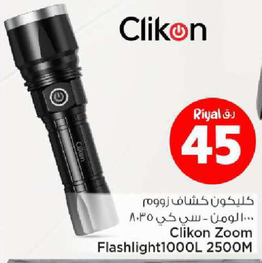 available at Mark & Save  in Qatar - Al-Shahaniya