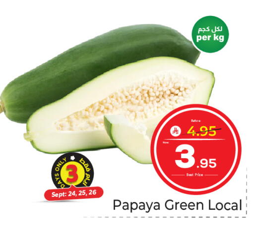 Papaya available at مكة هايبرماركت in مملكة العربية السعودية, السعودية, سعودية - جدة