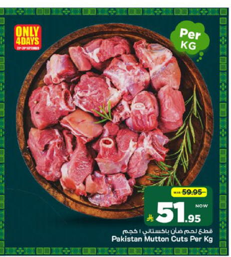 available at مارك & سيف in مملكة العربية السعودية, السعودية, سعودية - الخبر‎