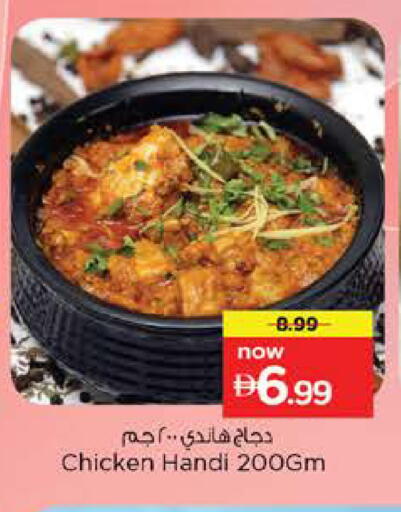 available at نستو هايبرماركت in الإمارات العربية المتحدة , الامارات - دبي
