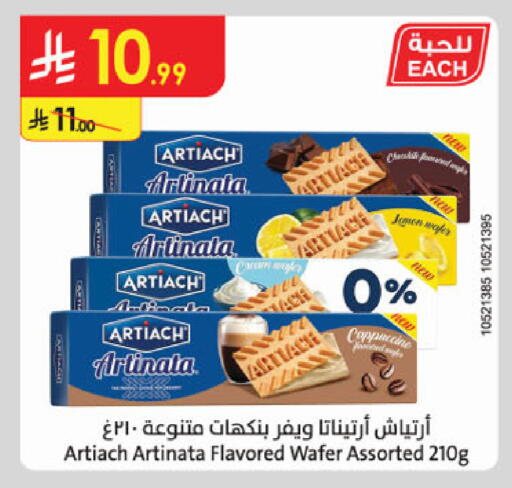 available at Danube in KSA, Saudi Arabia, Saudi - Al-Kharj