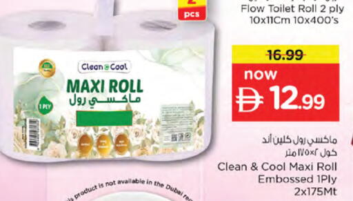 available at نستو هايبرماركت in الإمارات العربية المتحدة , الامارات - دبي