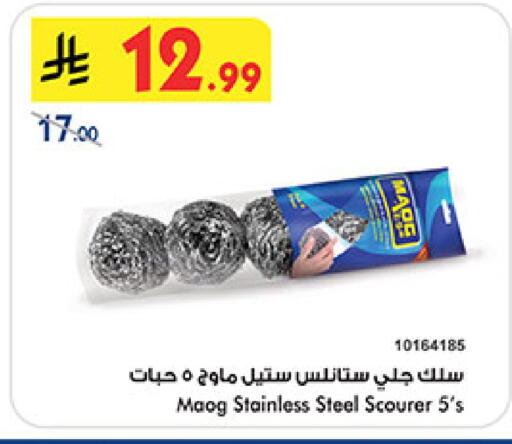 available at بن داود in مملكة العربية السعودية, السعودية, سعودية - المدينة المنورة
