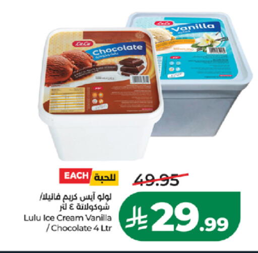 Vanilla available at LULU Hypermarket in KSA, Saudi Arabia, Saudi - Medina
