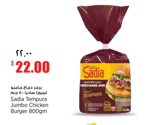available at Retail Mart in Qatar - Al Rayyan