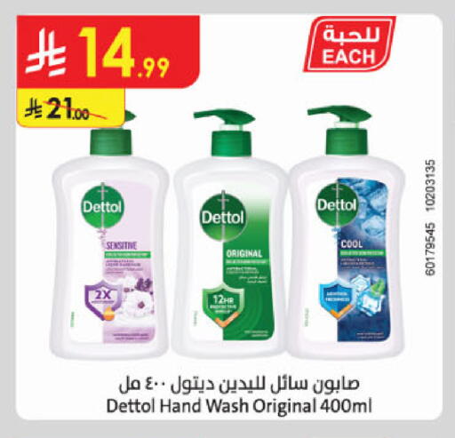 available at الدانوب in مملكة العربية السعودية, السعودية, سعودية - الخرج
