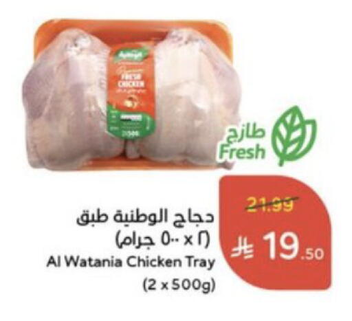 available at Hyper Panda in KSA, Saudi Arabia, Saudi - Al Khobar