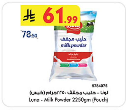 available at بن داود in مملكة العربية السعودية, السعودية, سعودية - المدينة المنورة