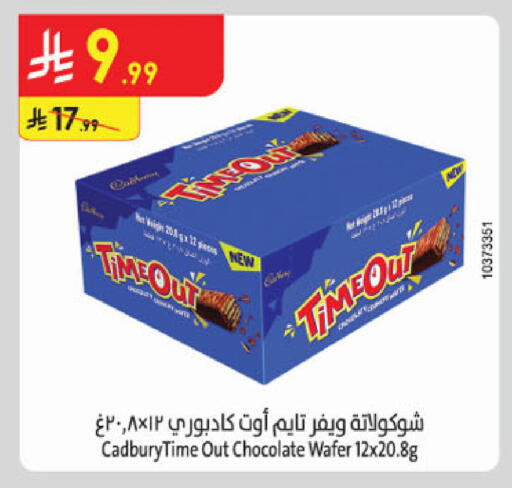available at الدانوب in مملكة العربية السعودية, السعودية, سعودية - جدة