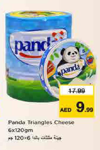 available at لاست تشانس in الإمارات العربية المتحدة , الامارات - ٱلْفُجَيْرَة‎
