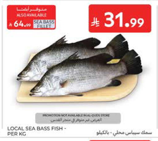 available at كارفور in مملكة العربية السعودية, السعودية, سعودية - المدينة المنورة