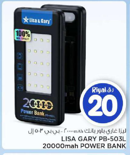 available at Mark & Save  in Qatar - Al-Shahaniya