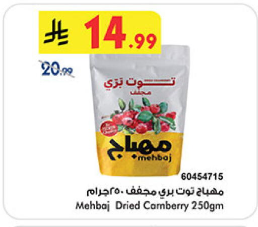 available at بن داود in مملكة العربية السعودية, السعودية, سعودية - المدينة المنورة