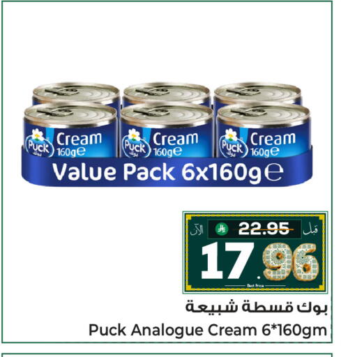 available at Makkah Hypermarket Sakaka in KSA, Saudi Arabia, Saudi - Sakaka