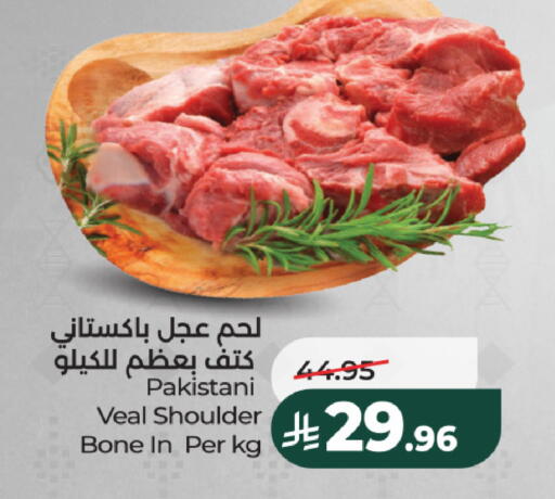 available at لولو هايبرماركت in مملكة العربية السعودية, السعودية, سعودية - الخرج