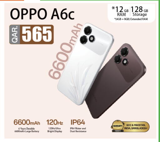 available at السعودية in قطر - الشمال