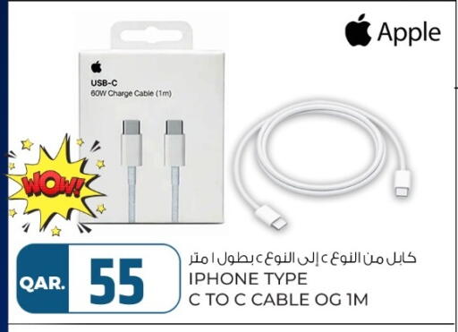 Apple available at روابي هايبرماركت in قطر - أم صلال