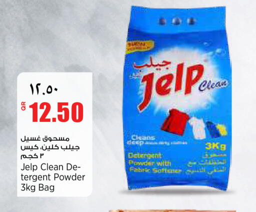available at Retail Mart in Qatar - Doha