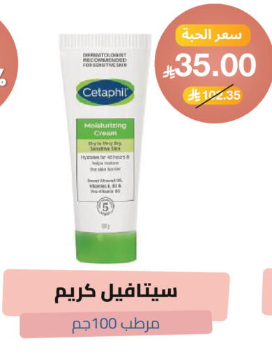 available at United Pharmacies in KSA, Saudi Arabia, Saudi - Al Khobar