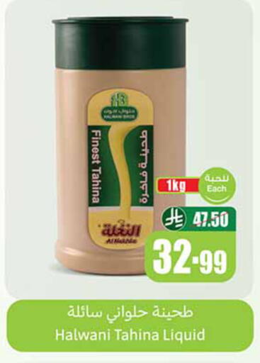 available at Othaim Markets in KSA, Saudi Arabia, Saudi - Al-Kharj