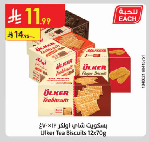 available at الدانوب in مملكة العربية السعودية, السعودية, سعودية - الخرج