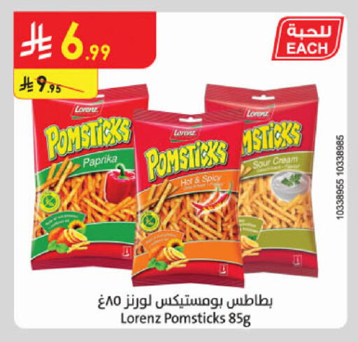 Paprika available at الدانوب in مملكة العربية السعودية, السعودية, سعودية - الخرج