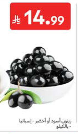 available at Carrefour in KSA, Saudi Arabia, Saudi - Al Khobar