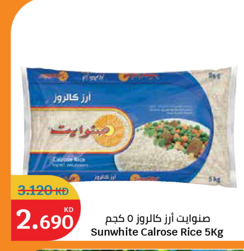 available at سيتي هايبرماركت in الكويت - مدينة الكويت