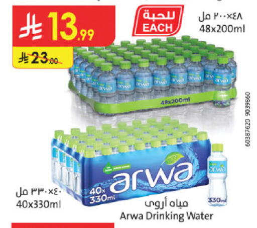 available at الدانوب in مملكة العربية السعودية, السعودية, سعودية - جدة